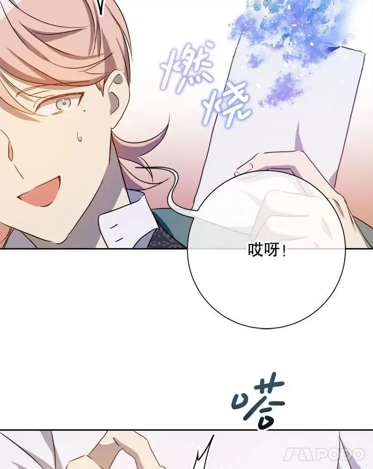 130.真相 第12页