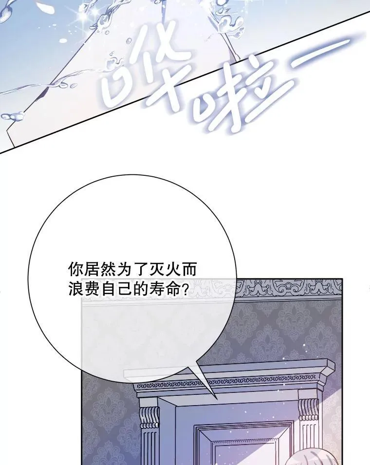 130.真相 第14页