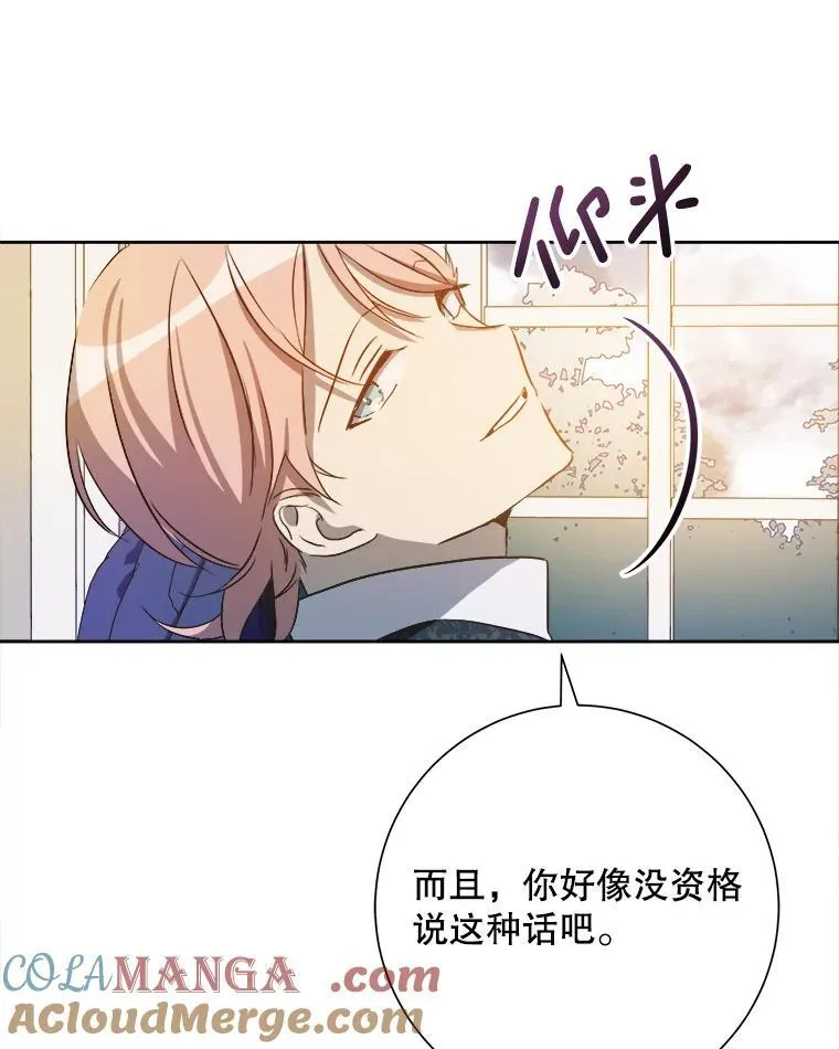 130.真相 第16页