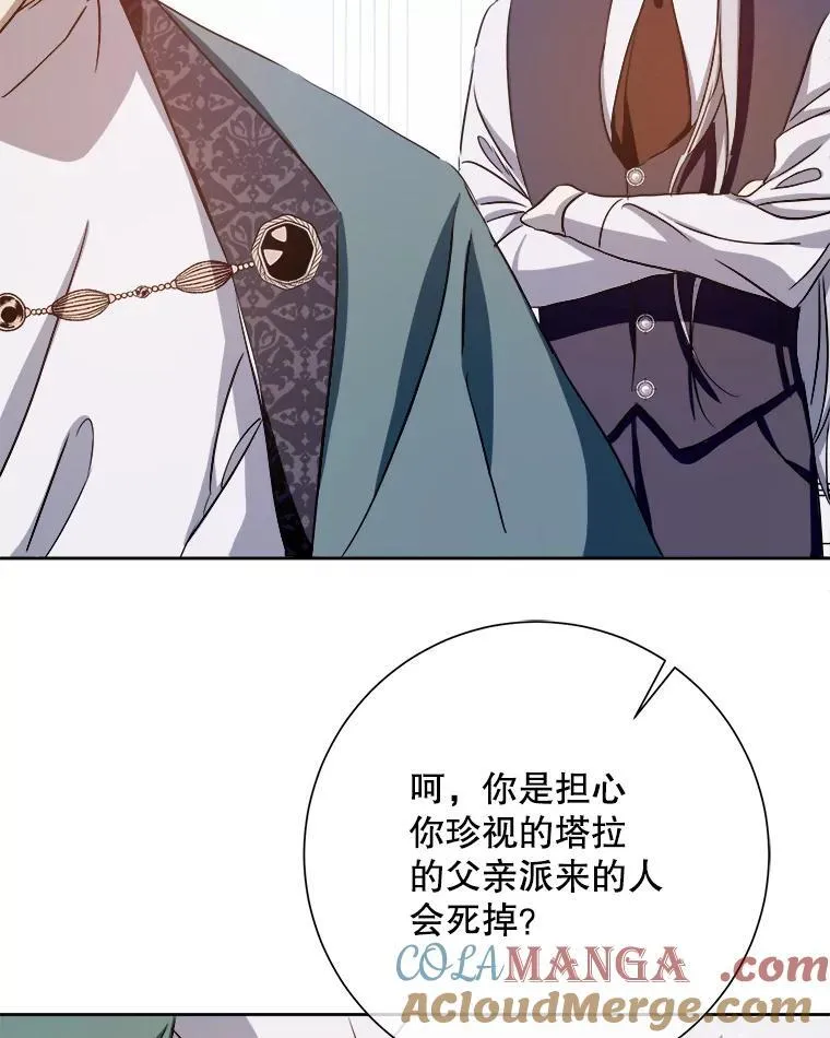 130.真相 第19页