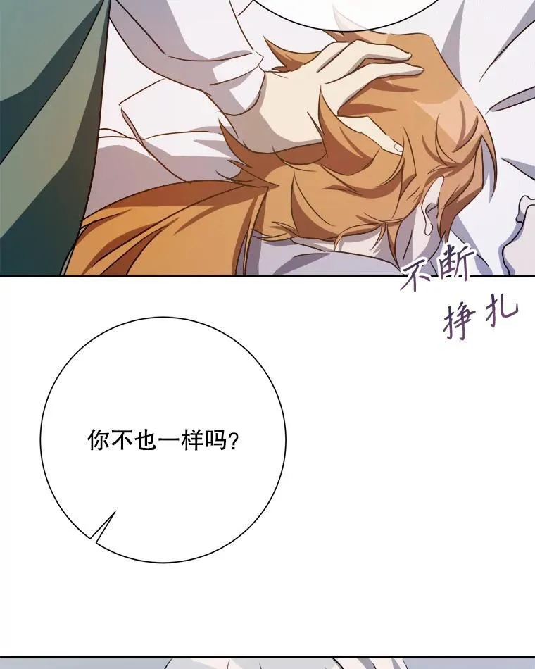 130.真相 第20页