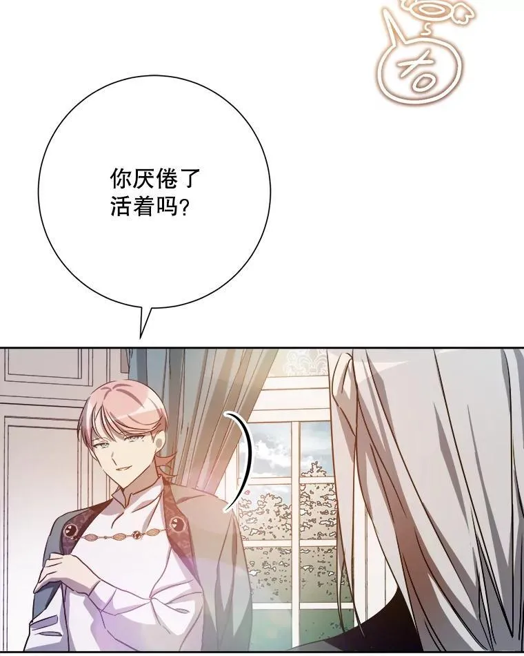 130.真相 第23页