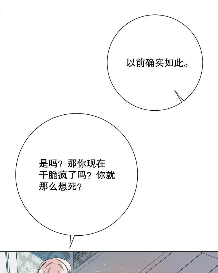 130.真相 第24页