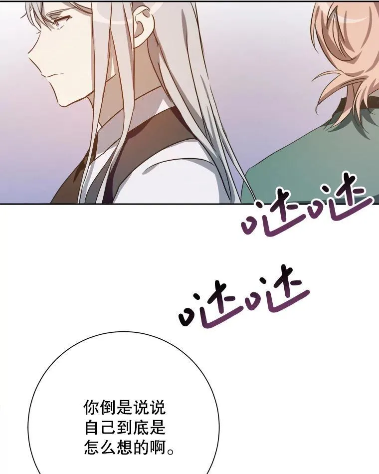 130.真相 第26页