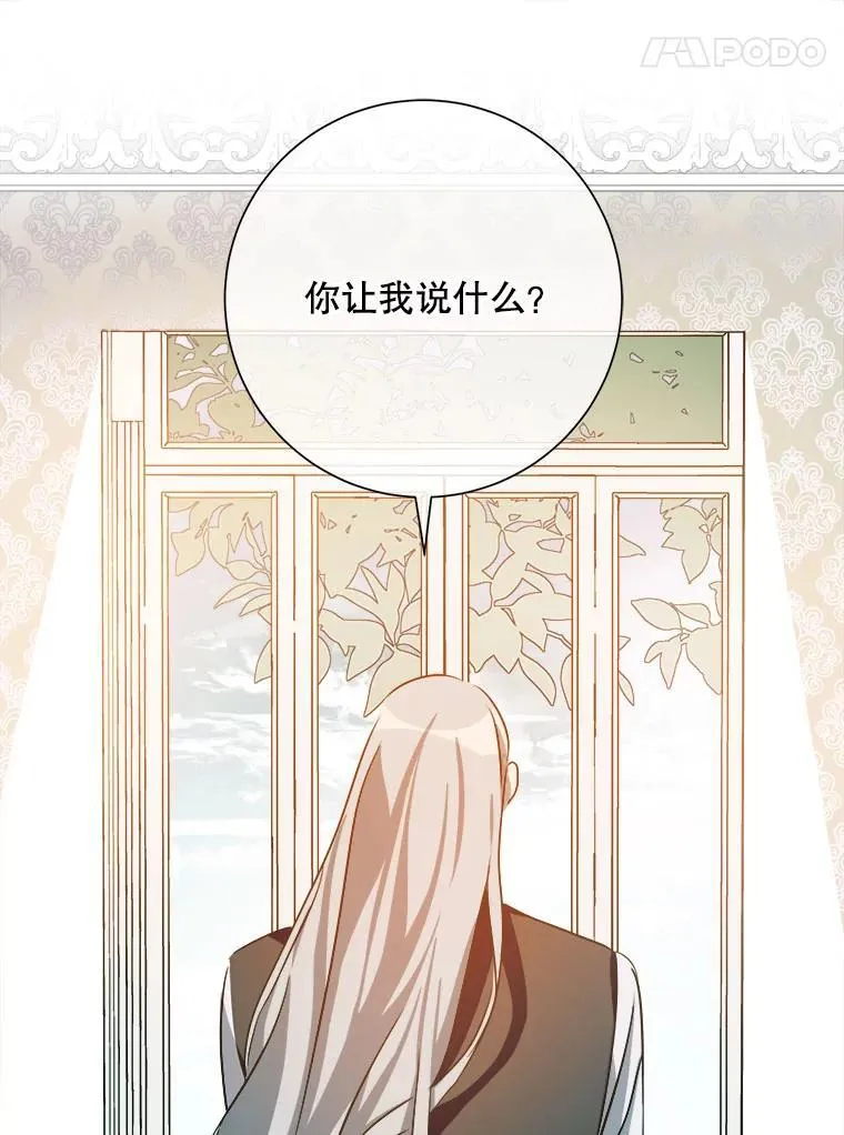 130.真相 第29页