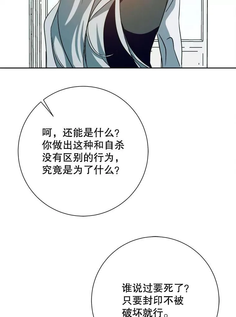 130.真相 第30页