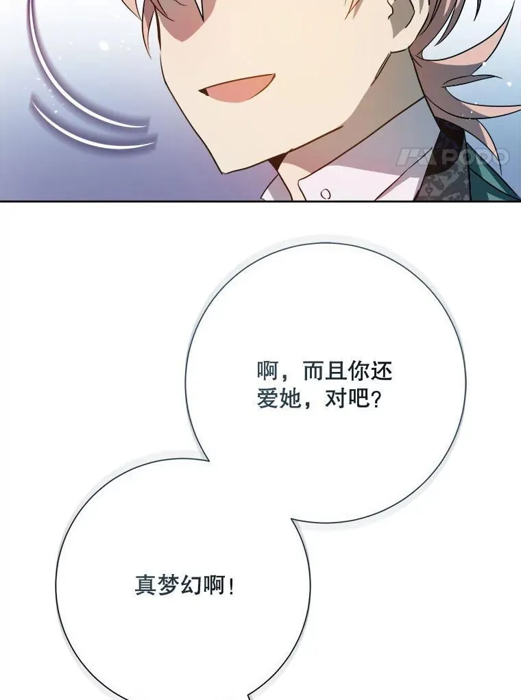 130.真相 第32页