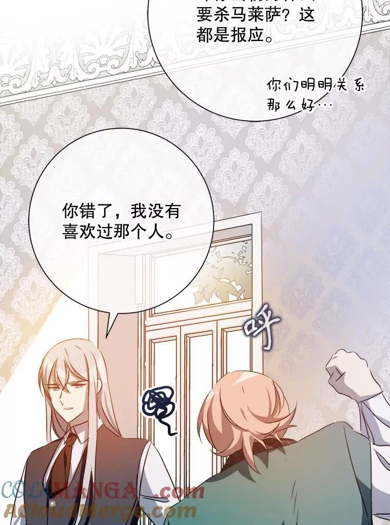 130.真相 第40页