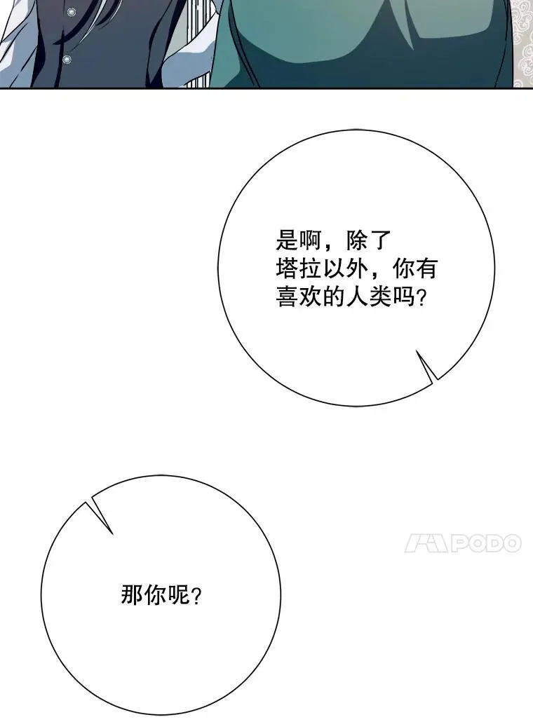130.真相 第41页