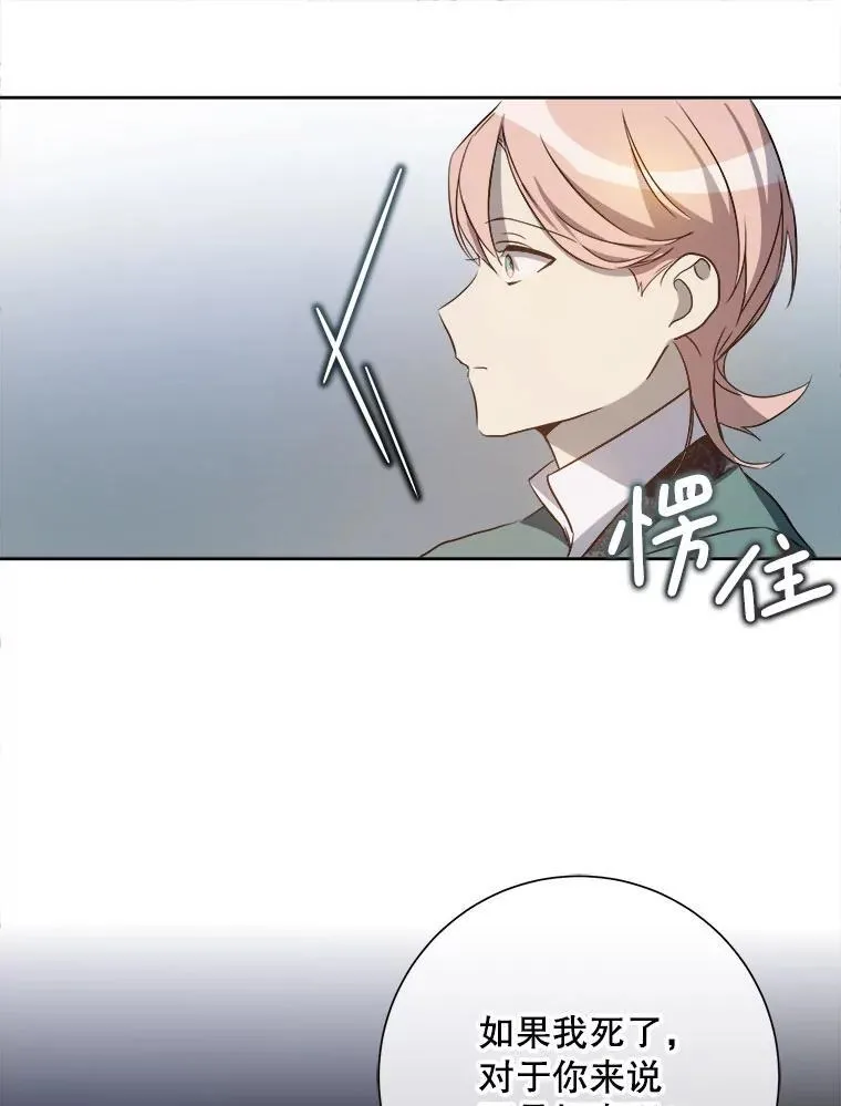 130.真相 第42页