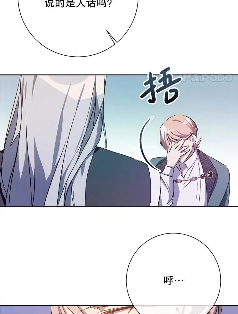 130.真相 第48页