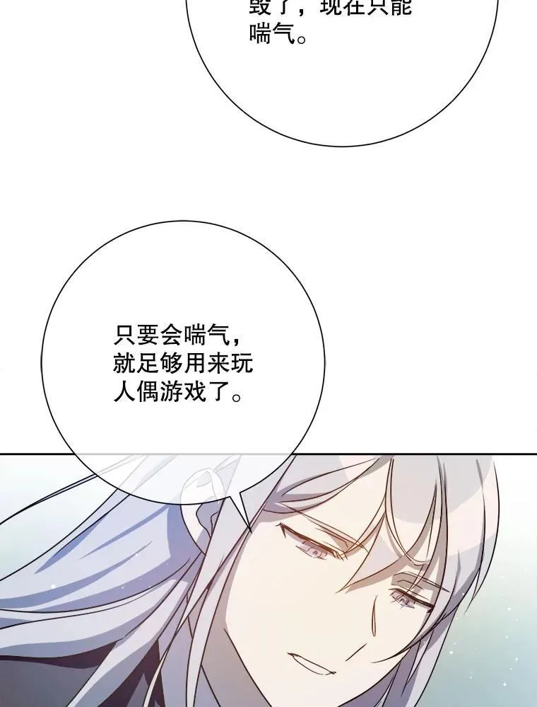 130.真相 第53页
