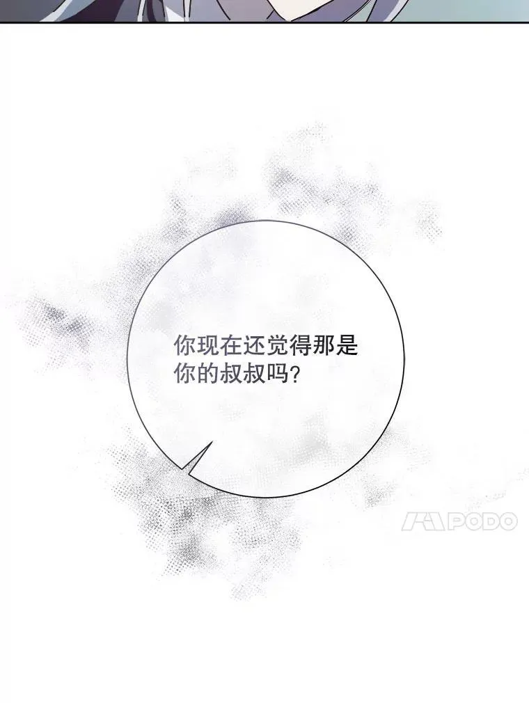 130.真相 第54页