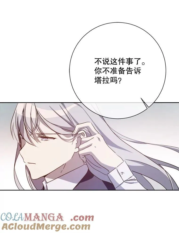 130.真相 第55页