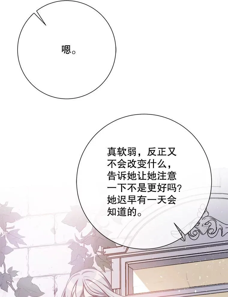 130.真相 第56页