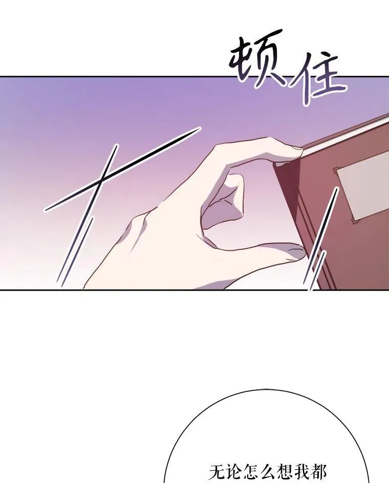 130.真相 第69页