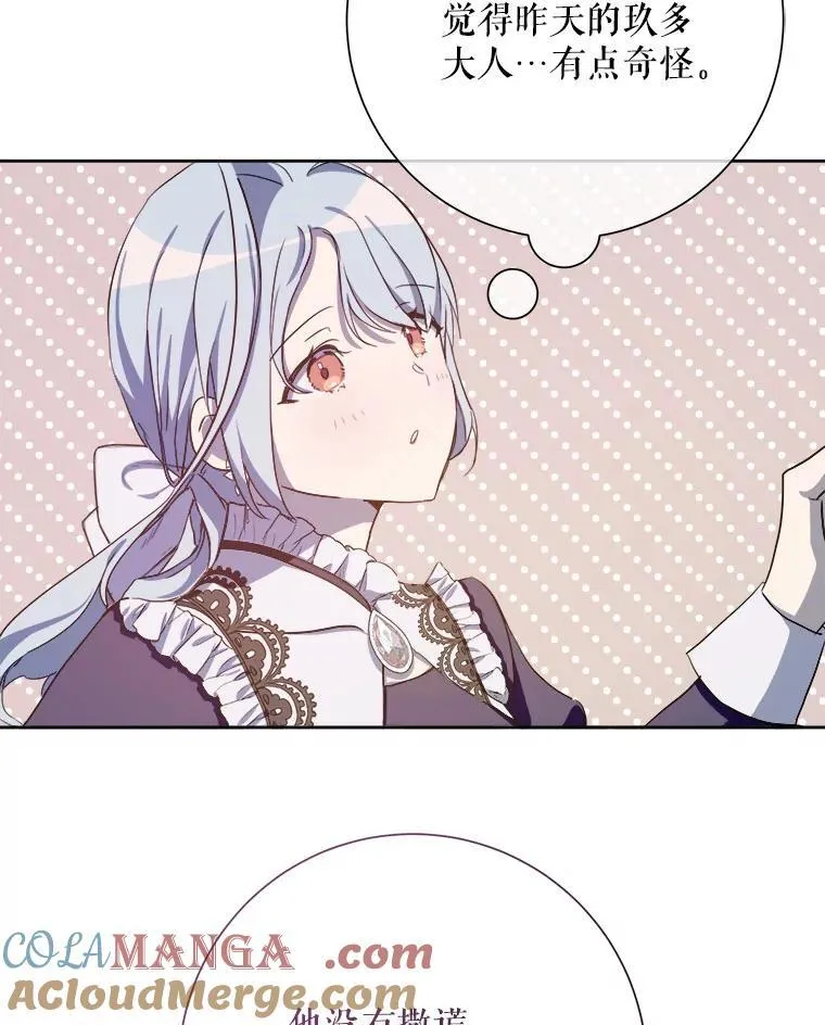 130.真相 第70页