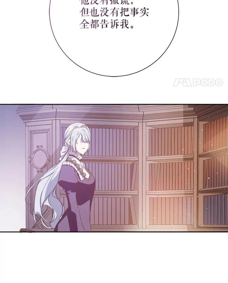 130.真相 第71页