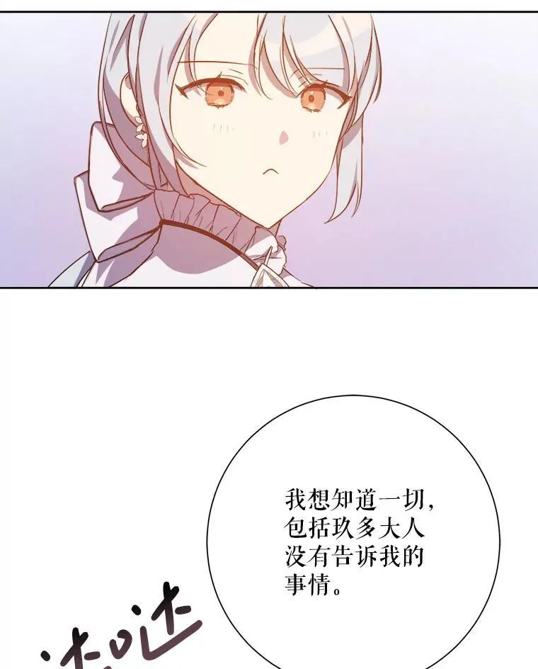 130.真相 第72页