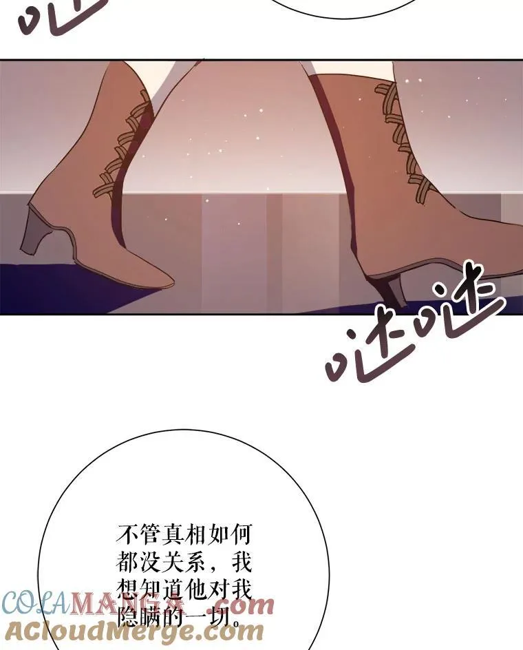 130.真相 第73页