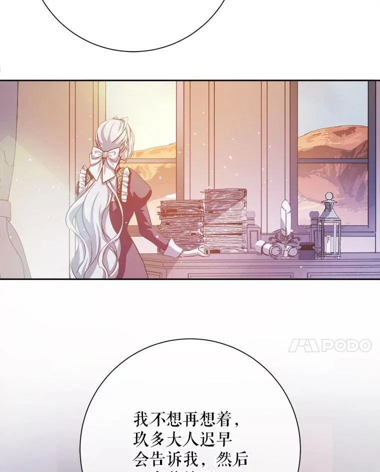 130.真相 第74页
