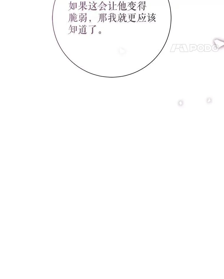 130.真相 第78页