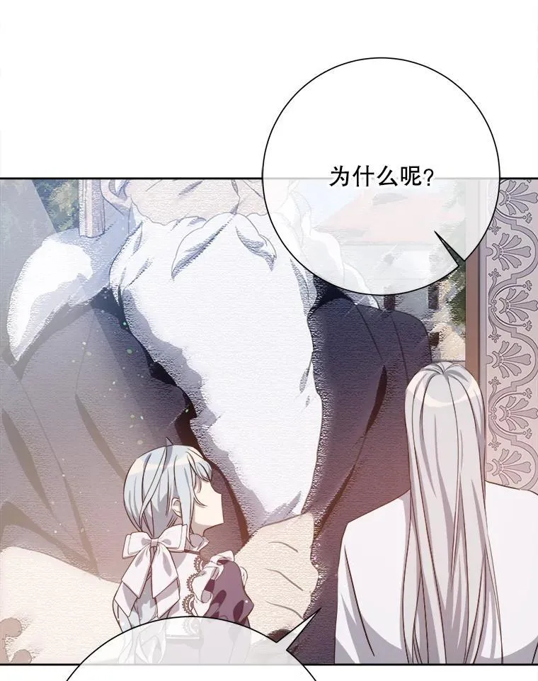 132.担心玖多 第2页