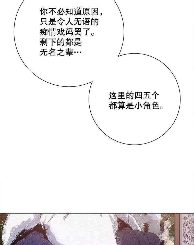 132.担心玖多 第3页