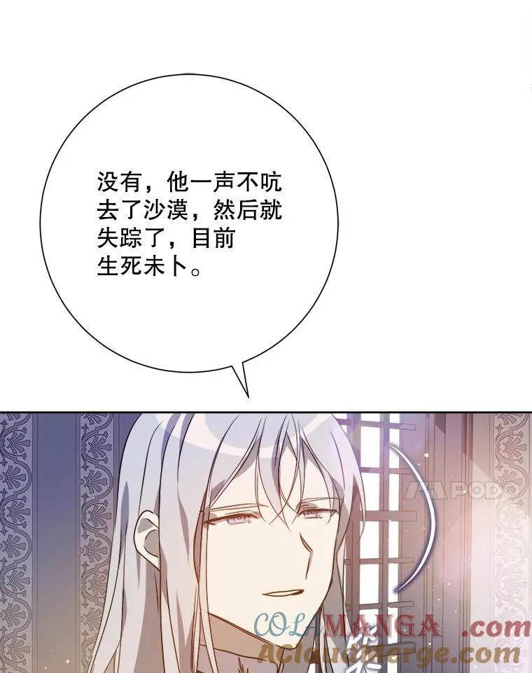 132.担心玖多 第7页