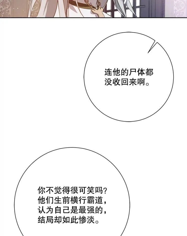 132.担心玖多 第8页
