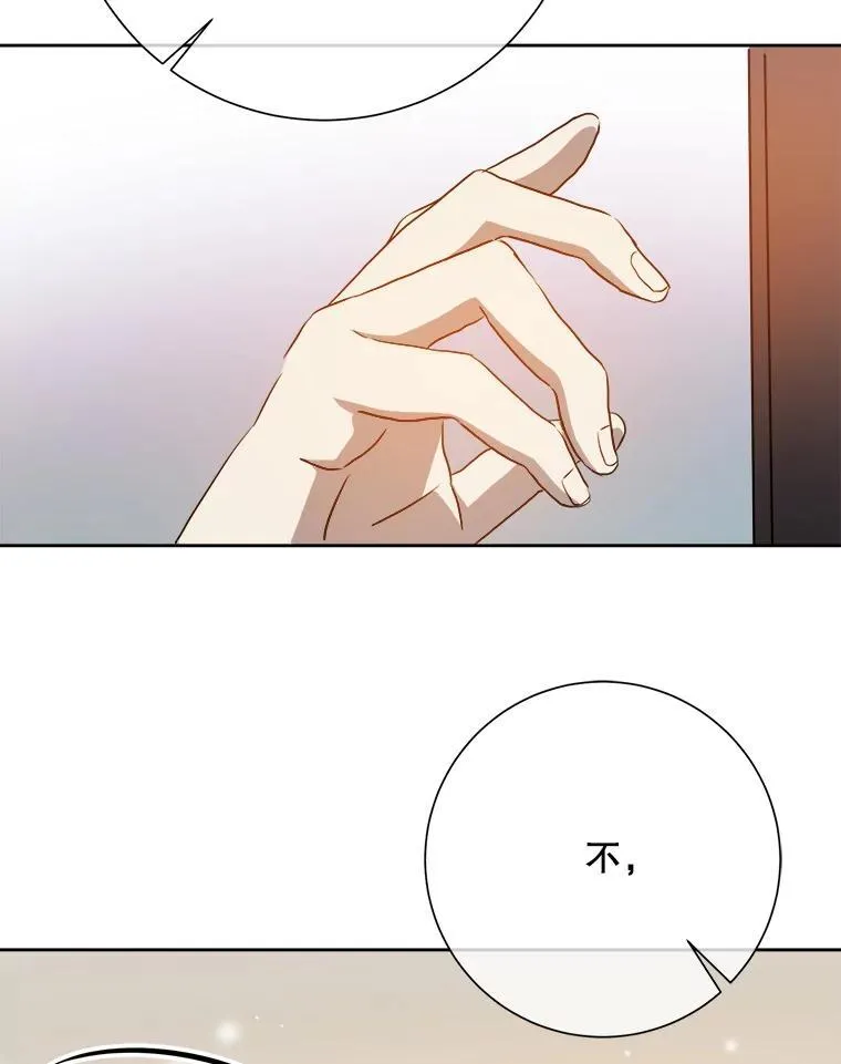 132.担心玖多 第9页