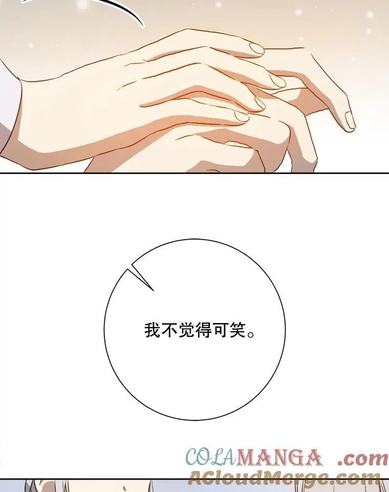 132.担心玖多 第10页