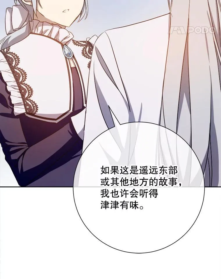 132.担心玖多 第11页