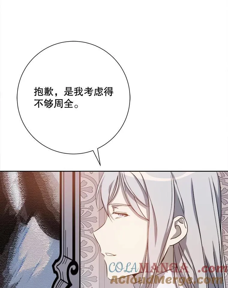 132.担心玖多 第13页