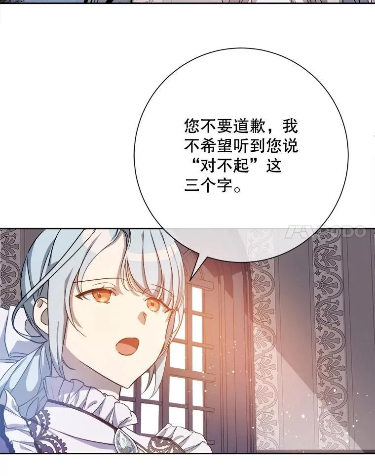 132.担心玖多 第14页