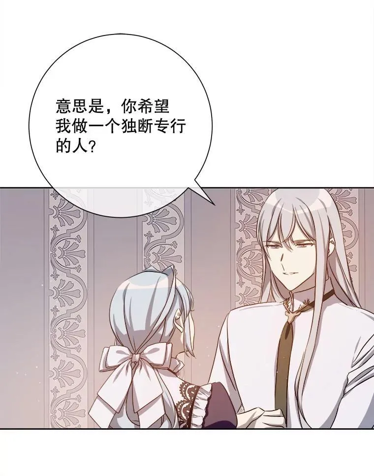 132.担心玖多 第15页