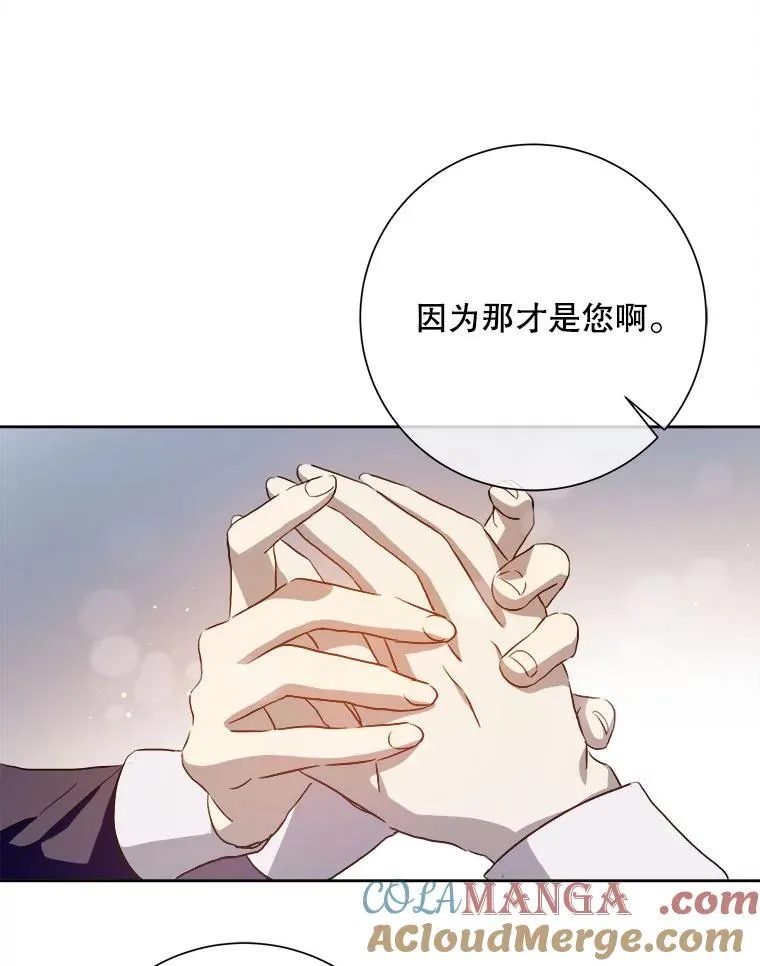 132.担心玖多 第16页