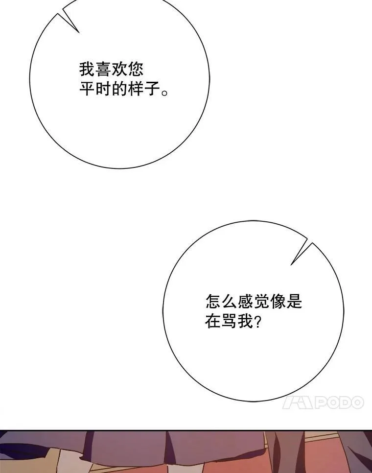 132.担心玖多 第17页