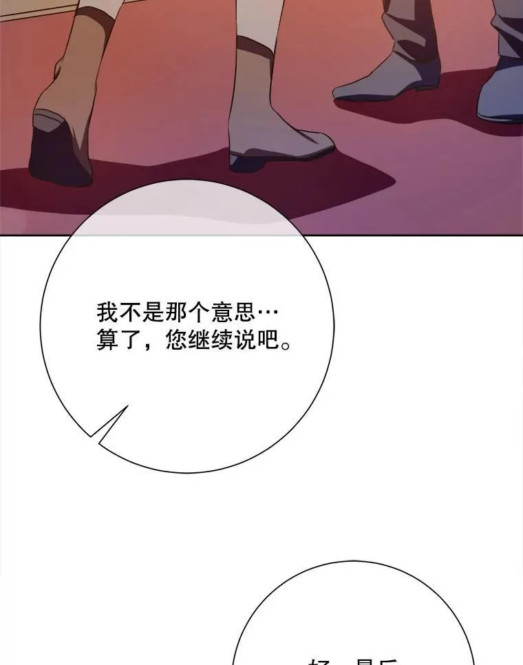132.担心玖多 第18页