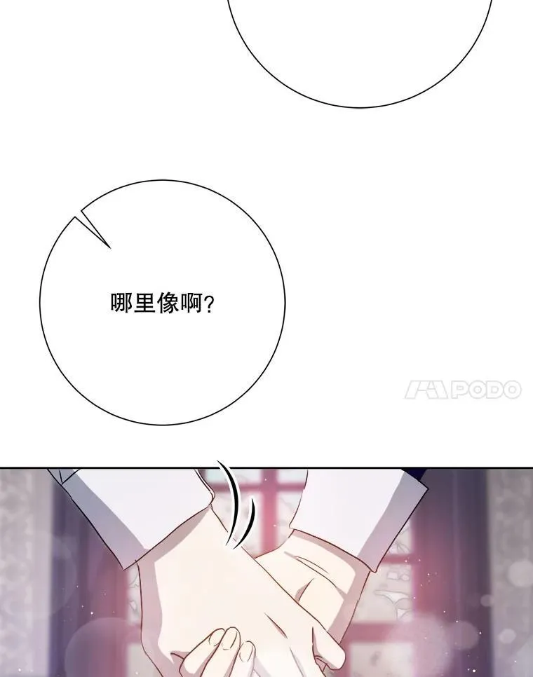 132.担心玖多 第24页