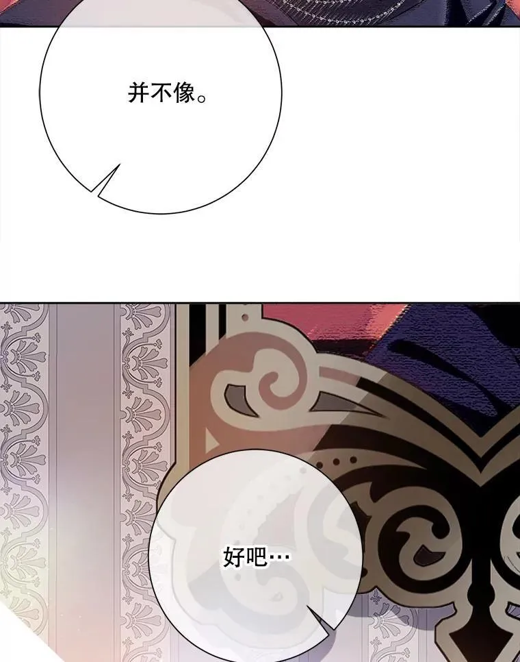 132.担心玖多 第26页