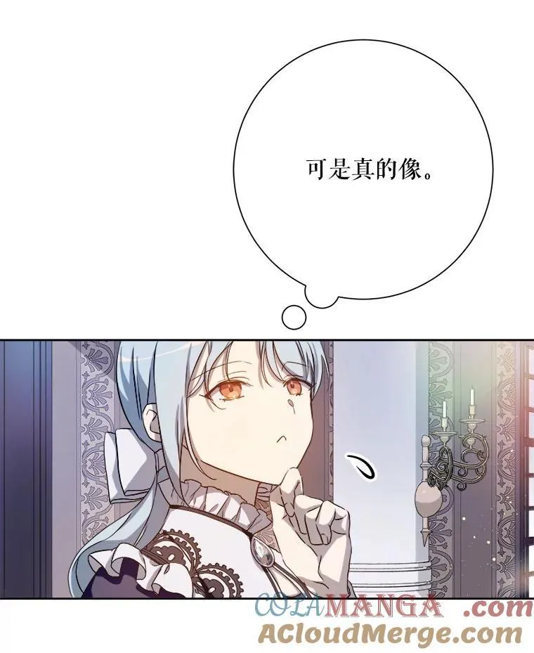 132.担心玖多 第28页