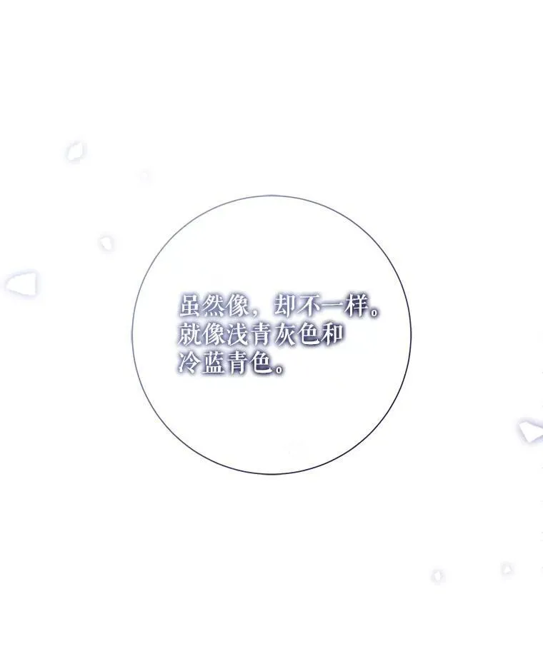 132.担心玖多 第29页