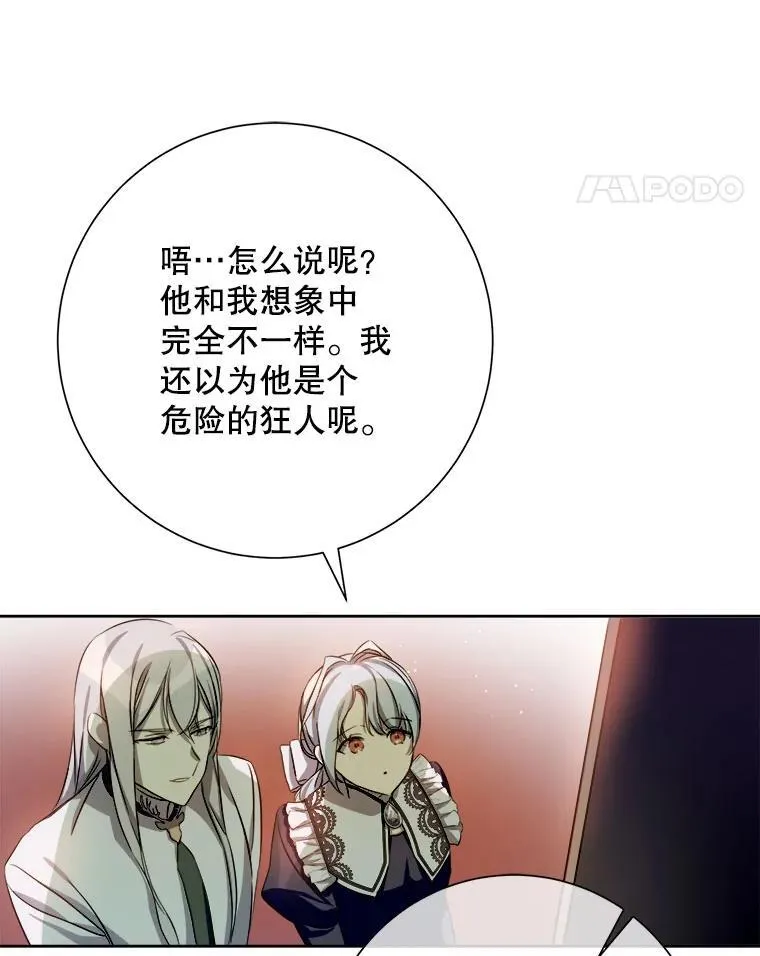 132.担心玖多 第32页