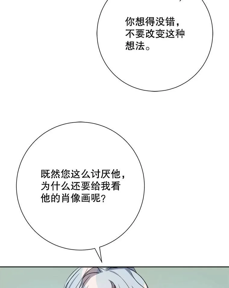 132.担心玖多 第33页