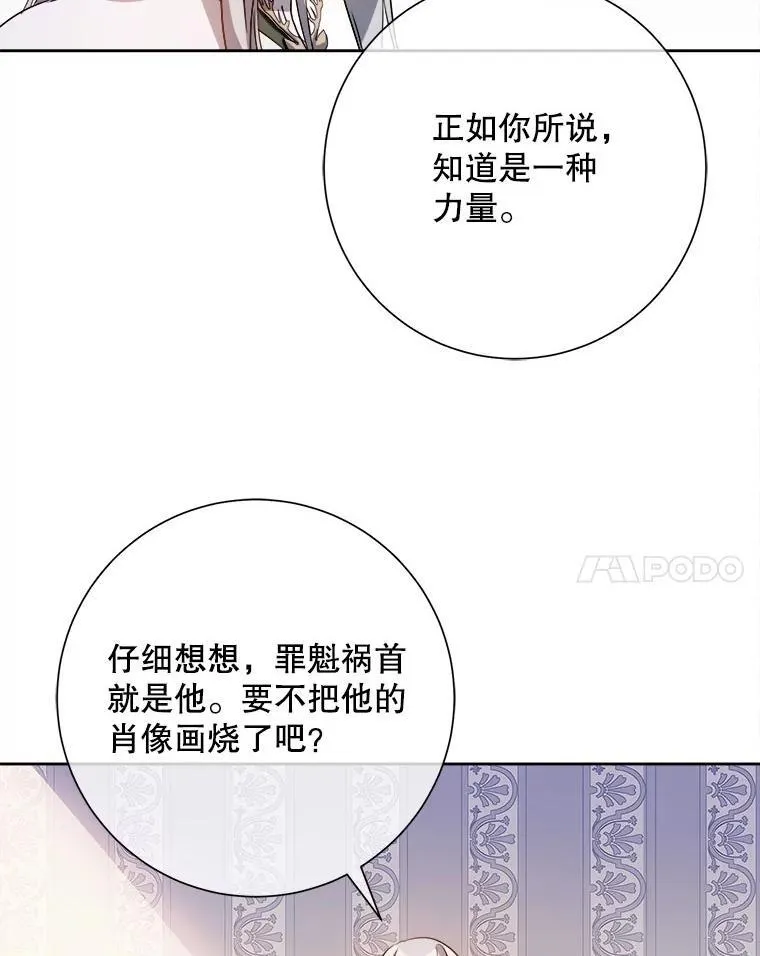 132.担心玖多 第35页
