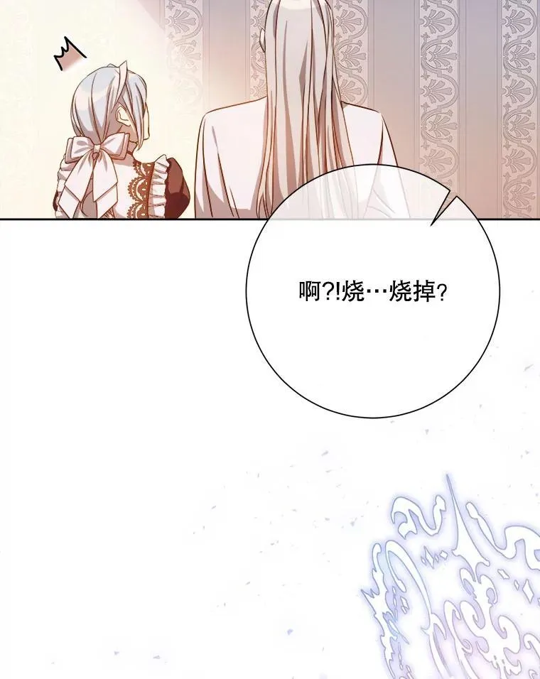 132.担心玖多 第36页