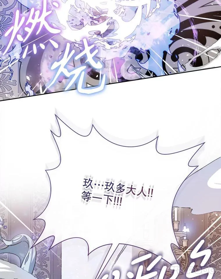132.担心玖多 第39页