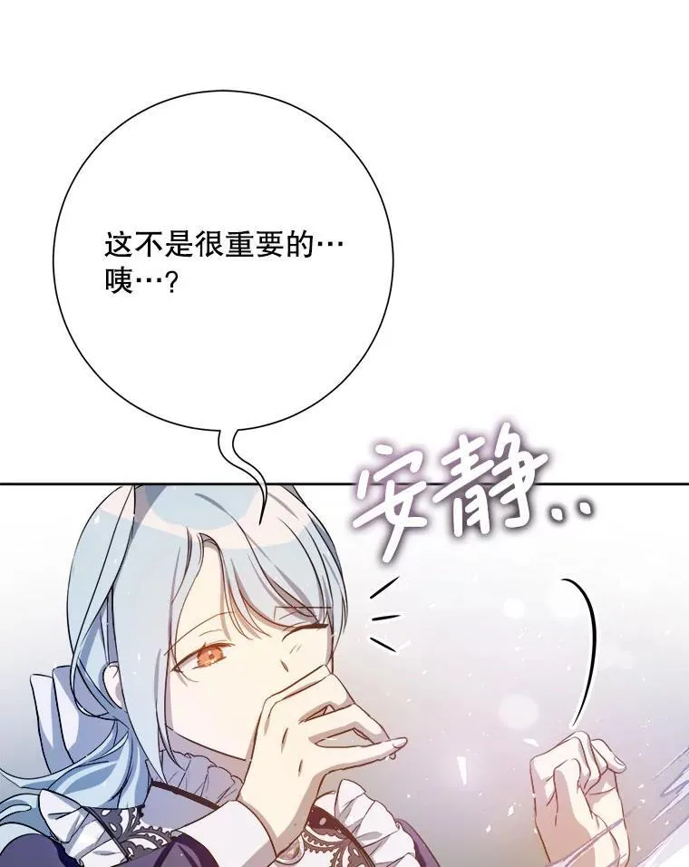132.担心玖多 第41页