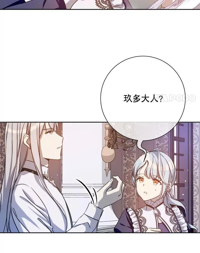 132.担心玖多 第42页